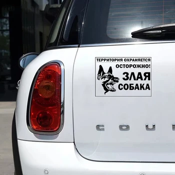 CS-776#14*20cm Dėmesio! Piktas šuo juokinga automobilio lipdukas vinilo decal sidabrinė/juoda auto automobilių lipdukai stiliaus automobilių apdailos