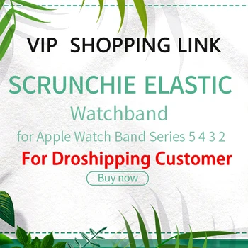 JAV AKCIJŲ Dropship Didmeninė Scrunchie Elastinga Laikrodžių Dirželiai Watchband Apple Watch Band Serijos 6 5 4 3 2