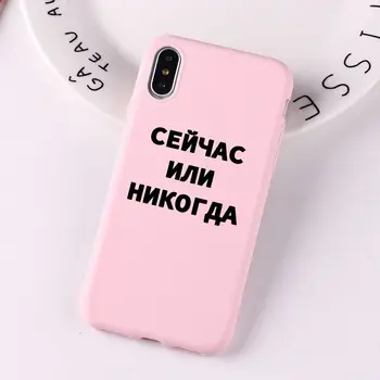 Rusijos Citata Šūkis Kūdikių Pastelinės Rožinės Telefono Dangtelį 