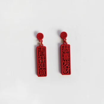 Vintage Mados Sėkmės Raudona Tabaluoti Auskarai Mielas Romantiškas Kinų Simbolių Lašas Auskarai Moterims, Merginos Naujų Papuošalų Metai