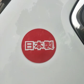YJZT 10.5 CM*10.5 CM Mados Pagamintas Japonijoje Automobilio Lango Lipdukas, Decal PVC Automobilių stiliaus 13-1099